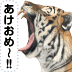 寅年メッセージスタンプ！年末年始 2022年