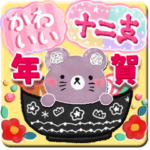 再販＊十二支セットかわいい♡年賀スタンプ