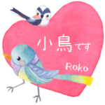 絵本のような毎日（小鳥版）