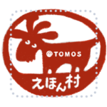 えほん村ファミリーメッセージスタンプ