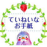 絵本のような、メッセージスタンプ