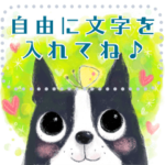 絵本のような♡犬のメッセージスタンプ