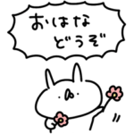 うさぎ帝国 〜なんかあげる〜