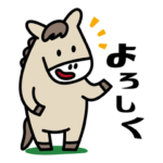  札幌競馬場のおウマ達