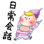 ムチムチboyの日常会話編