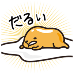 ぐでたま ポップアップ