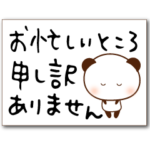 気づかい上手な動物たち