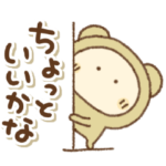 くまかぶってますけど