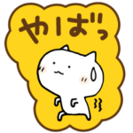 だってねこだもんぺったんシール