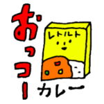 ヨぺコロンスタンプ５