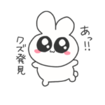 情緒不安定ぴえうさちゃん