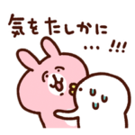 ピスケ＆うさぎ 激しく伝えるスタンプ