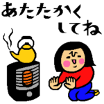 ザ・冬に使えるスタンプ集