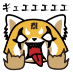 アグレッシブ烈子