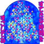 冬☆ステンドグラスの景色