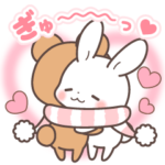うさくま冬のラブスタンプ♡彼女から彼へ