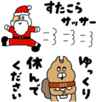 おふみのあにまるず〜冬の省スペース編〜
