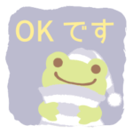 かえるのピクルス　リラックス