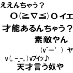 ▶動く!流れる文字（関西弁Pop-up)