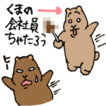 みそちゃんコーポ１★熊の会社員ちゃたろう