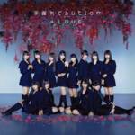 ＝LOVE うたんぷ 2