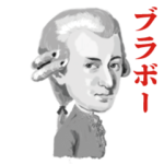 クラシック音楽の大作曲家たち