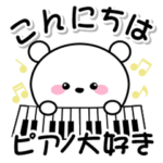 ピアノ大好きホワイトベアー♡