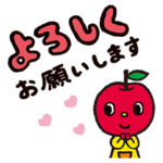 ぷっぷるとおともだち♪デカ文字スタンプ♪