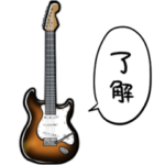 しゃべるギター