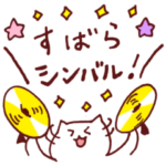 ダジャレde打楽器×猫♪