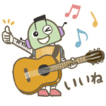 音楽大好きロボット　ギターとピアノが好き