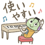 音楽大好きロボット『ONがっくん』第2弾