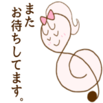 音楽教室で使える♪先生から保護者・生徒へ