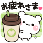 気づかいのできるクマ♪