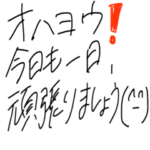 おじさんのプロ