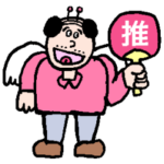 おじさんのようせい