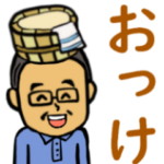 笑顔の中高年2 ダジャレ編