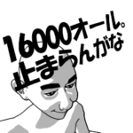 動く▶関西弁眉毛おじさん 麻雀編