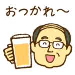 ほのぼのおじさん 