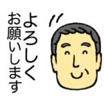ナイスミドルなおじさんスタンプ＜改訂版＞