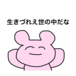 生きづらい世の中を懸命に生きる