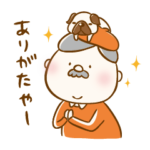 まるっとおじさん4