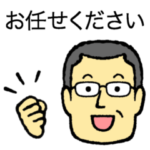 メガネのおじさん ２