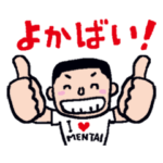 博多弁でしゃべらんね～2