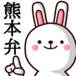 熊本弁ウサギ