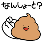 かわいい煽りうんこ