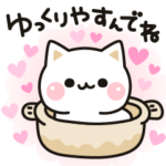 気づかいのできるネコ♪