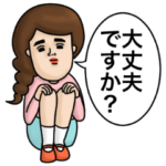 気づかい女子♡