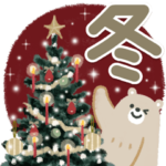 大人に便利*北欧気遣い