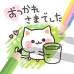 スケッチ！気づかいのできるネコ 敬語編